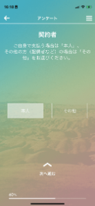 契約者のヘルプ