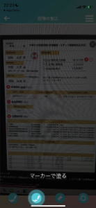 「保険・証券の写真を撮影」のヘルプ