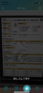 「保険・証券の写真を撮影」のヘルプ
