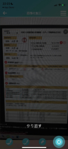 「保険・証券の写真を撮影」のヘルプ