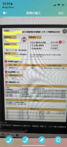 「保険・証券の写真を撮影」のヘルプ