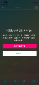 「保険・証券の写真を撮影」のヘルプ