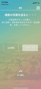 「保険・証券の写真を撮影」のヘルプ