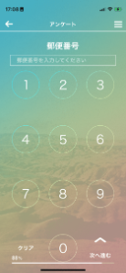 「郵便番号」のヘルプページ