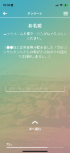 お名前のヘルプページ