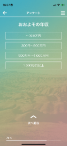 おおよその年収のヘルプページ