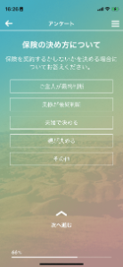 「保険の決め方」のヘルプ