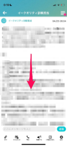 相談後のメッセージ