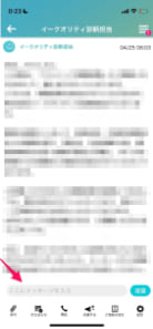 相談後のメッセージ